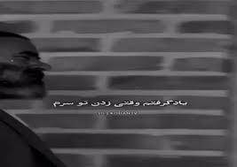 استوری کنایه آمیز علیرضا بیرانوند|شرق
