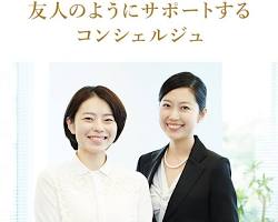 パートナーエージェント 結婚相談所の画像