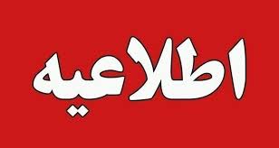 فردا بانک‌ها هم ۲ ساعت دیرتر باز می‌شوند