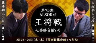 News source: 日本将棋連盟