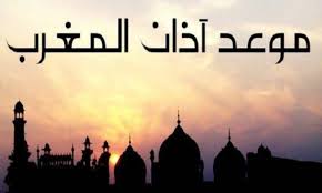 أذان المغرب.. الموعد والأدعية المستحبة وقت الغروب