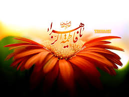Image result for ‫مادر+تصاویر فاطمه‬‎