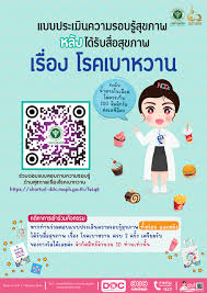 กรมควบคุมโรค - News update