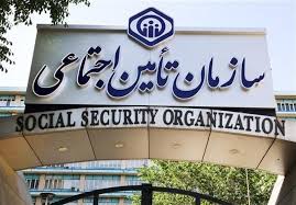 پرداخت معوقات بازنشستگان تامین اجتماعی آغاز شد - تسنیم
