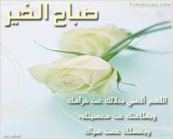 صباح الخير - صفحة 5 Images?q=tbn:ANd9GcRFvam3UGdQ4Gd4rM9ZZoeDn39pj8QmixEq8QPLGTsXec5ra2epFw