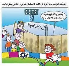 Image result for ‫طنز‬‎