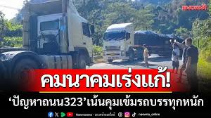 แนวหน้า - News update
