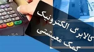 ۴۹ هزار مادر باردار و کودک کرمانی مشمول طرح حمایتی یسنا شدند