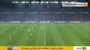 خلاصه بازی پاری سن ژرمن ۳-۳ استراسبورگ (لیگ یک فرانسه – ۲۶-۲۰۲۵)
