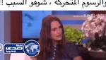شاهد ممثلة تمنع ابنتها من