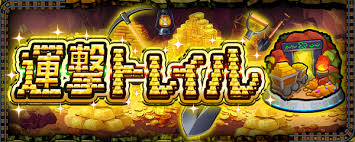 モンスト公式 - News update