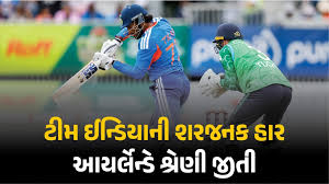Belfast Debacle: How Team India’s Tactical Blunders Handed Ireland a Historic Win