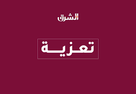 جريدة الشرق - News update