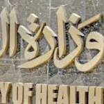 وزارة الصحة تدعو المواطنين الى