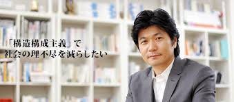 「西條剛央」の画像検索結果