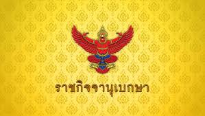 Thai PBS - News update