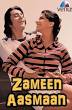 Sanjay Dutt appears in Jeene Do and Zameen Aasmaan.