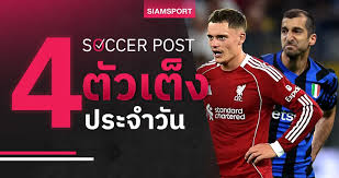 Siamsport - News update