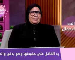 صورة شيماء جمال ووالدتها