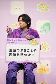 松村北斗「没頭できることや趣味を見つけて」新生活へオンオフの切り替えをアドバイス（日刊スポーツ）