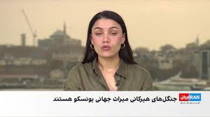 آتش سوزی جنگل های هیرکانی