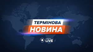 Новини Live - News update