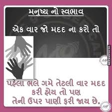 Image result for suvichar ni rasdhara blog