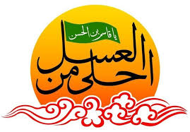 Image result for ‫قاسم بن الحسن‬‎