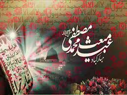 Image result for ‫مبعث‬‎