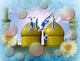 Image result for ‫امام جواد‬‎