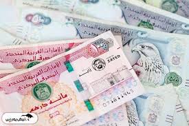 قیمت درهم امارات شنبه ۲۹ شهریور ۱۴۰۴