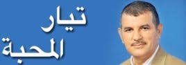 Mohamed Hechmi Hamdi, président du courant Al Mahaba, a adressé hier lundi, une lettre au président ... - tayar