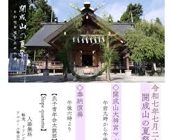 まざっせプラザ - News update