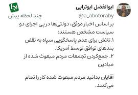 ادعای عجیب نماینده مجلس؛ دولت به دنبال جمع کردن مردم مبعوث شده از میادین است!