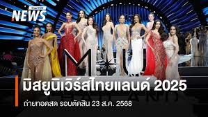 Thai PBS - News update