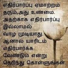 BUDDHA-QUOTES-ON-LIFE-IN-TAMIL, relatable quotes, motivational funny ...