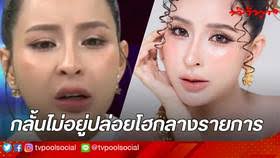 เม พรีมายา เปิดใจ! จากธุรกิจพันล้านสู่มรสุมหุ้นส่วนคลินิก - Imagen principal del artículo