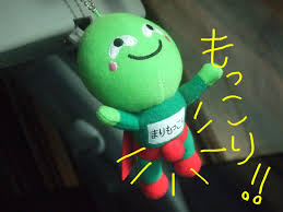 Image result for まりもっこり