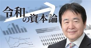 日本経済新聞 - News update