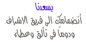 تهنئة لمشرف المنتدى الأستاذ محمد سعودي Images?q=tbn:ANd9GcRJNODcH4d9Vtzl5dEyZw4SwdcVFf292dF75IgusgDAO50H8gpD