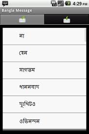 Image result for facebook sms jokes bangla