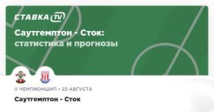 Ставка TV - News update
