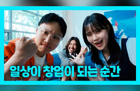 모두의 창업