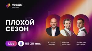 Финам.Ру - News update