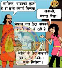 Image result for nepali joke in nepali language