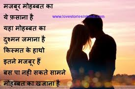 Romantic Love Shayari Images In Hindi | ishqkiya via Relatably.com