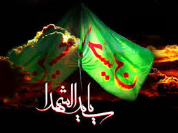 یا حسین(ع)