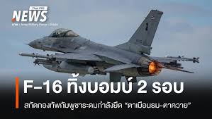 Thai PBS - News update