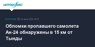 Интерфакс - News update