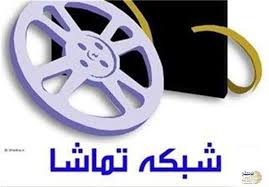 توضیح شبکه تماشا درباره تأخیر در پخش "سرزمین آهن"
